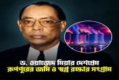 আমাদেরজাগরণ